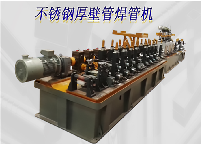 厚壁機.png